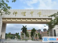 惠州仲愷高級中學(xué)、華實高級中學(xué)取分數(shù)線(2023年參考)