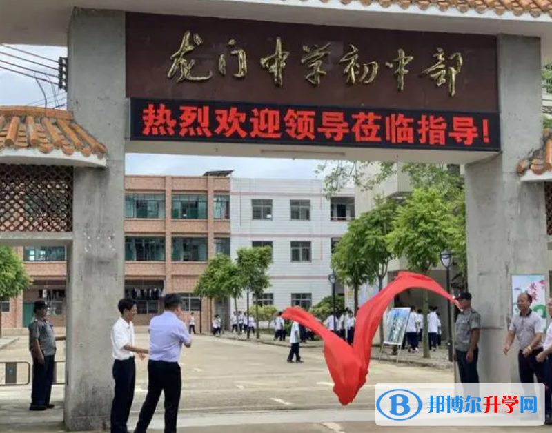龍門中學(xué)錄取分?jǐn)?shù)線(2023年參考)