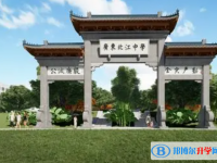 韶關(guān)廣東北江中學(xué)錄取分?jǐn)?shù)線(2023年參考)