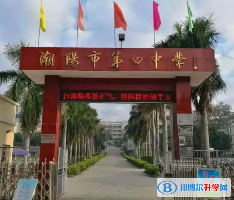 潮陽四中、城郊中學、城南中學錄取分數線(2023年參考)