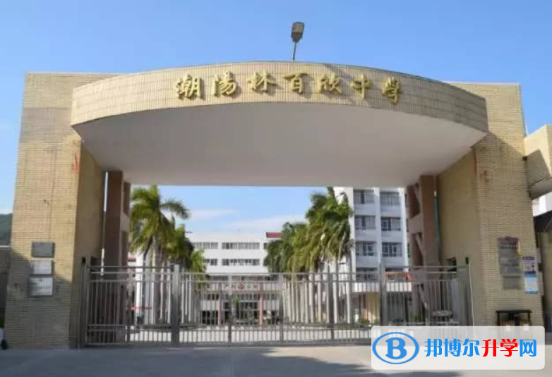 潮陽林百欣中學錄取分數線(2023年參考)