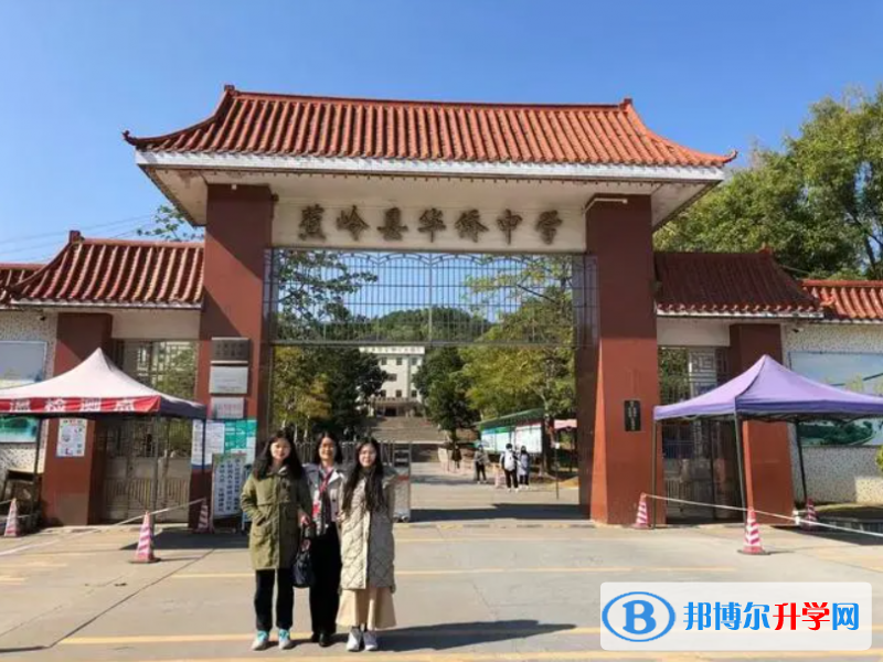 蕉嶺縣華僑中學(xué)錄取分數(shù)線(2023年參考)
