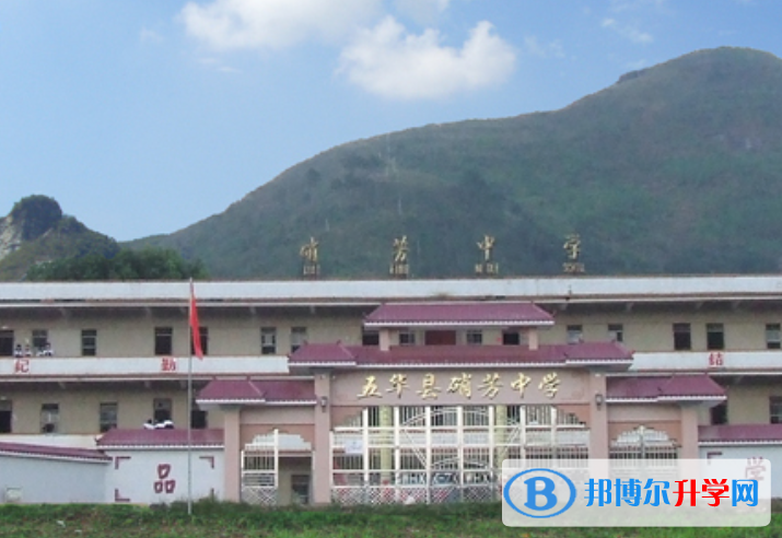 五華縣龍村中學、萃文中學錄取分數線(2023年參考)