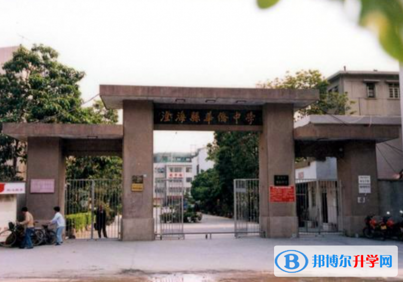汕尾市華僑中學、白沙中學錄取分數線(2023年參考)