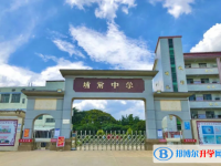 河源市源城區(qū)埔前中學(xué)錄取分數(shù)線(2023年參考)