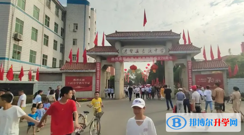 進賢縣李渡中學錄取分數線(2023年參考)