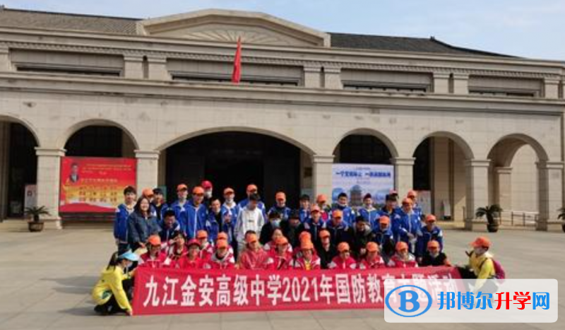 九江市金安高級中學、九江市田家炳實驗中學錄取分數線(2023年參考)