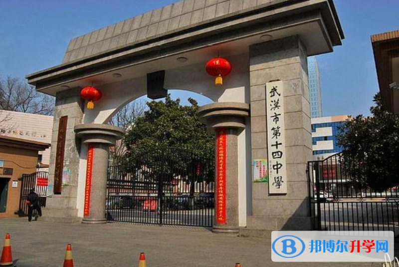 武漢十四中、武漢中學錄取分數線(2023年參考)