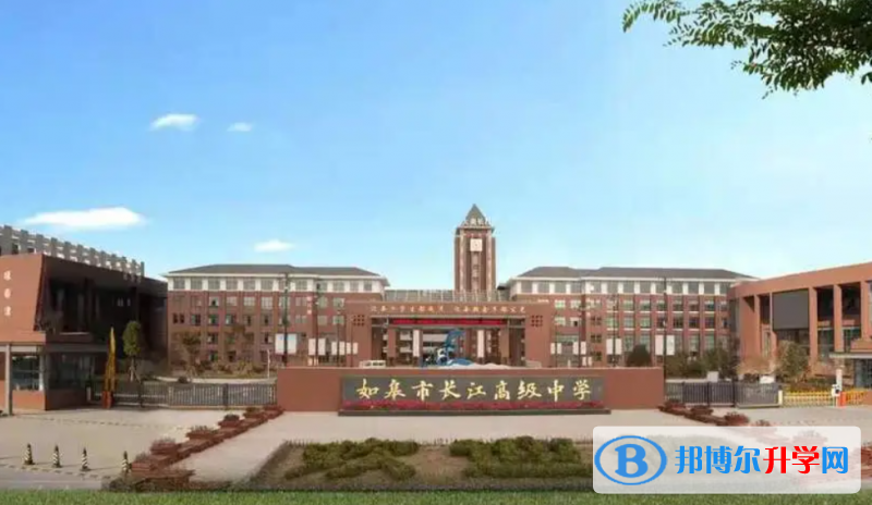 監(jiān)利市長(zhǎng)江高級(jí)中學(xué)錄取分?jǐn)?shù)線(2023年參考)