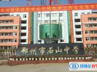 鄂州市石山中學(xué)錄取分?jǐn)?shù)線(2023年參考)