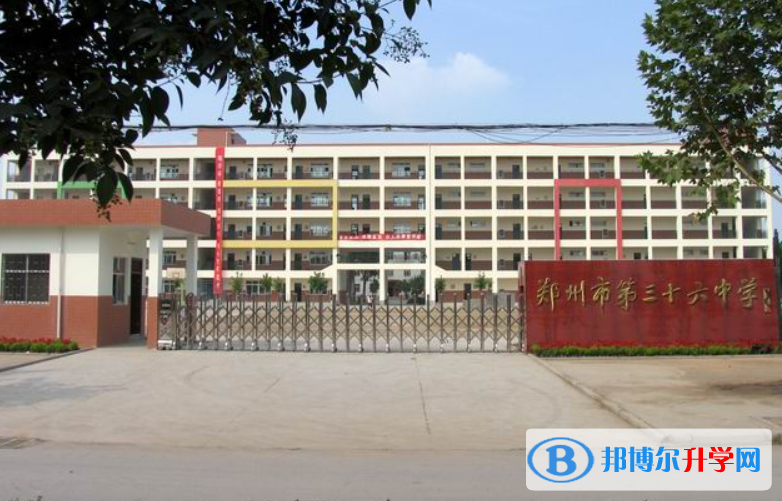 鄭州三十六中、航空港區(qū)高級中學(xué)錄取分?jǐn)?shù)線(2023年參考)