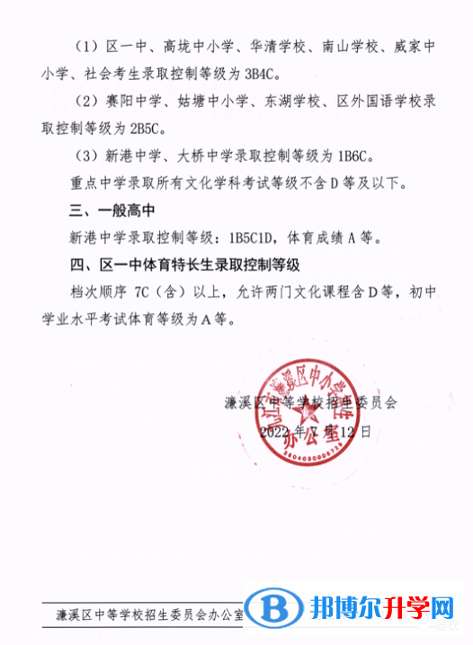 2022年九江中考濂溪區(qū)高中錄取分?jǐn)?shù)線(2023參考)