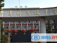 2022赤壁市車埠高中錄取分數(shù)線（2023參考）
