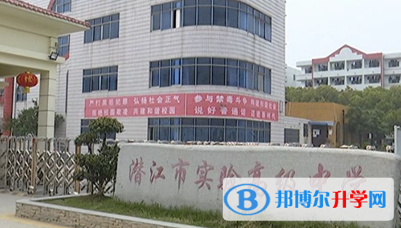 2022潛江實驗高中、章華高中錄取分數(shù)線（2023參考）