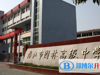 2022潛江市園林高中錄取分數(shù)線（2023參考）