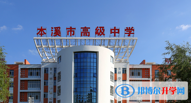 2022本溪高中錄取分?jǐn)?shù)線（2023參考）
