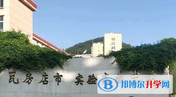 2022瓦房店實(shí)驗(yàn)高中錄取分?jǐn)?shù)線（2023參考）