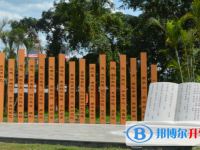 海南省農(nóng)墾加來高級(jí)中學(xué)2025年招生代碼