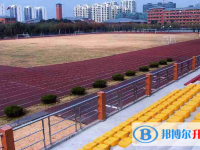 浙江省嘉興市第一中學(xué)2025年學(xué)費(fèi)、收費(fèi)多少