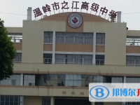 2022溫嶺市之江高中錄取分數線（2023參考）
