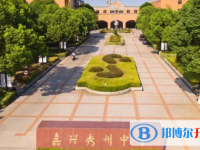 嘉興秀州中學(xué)2025年排名