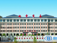 2022北京寬高四子王實驗學(xué)校錄取分?jǐn)?shù)線(2023參考)