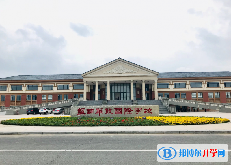2022盤錦華發(fā)國際學(xué)校錄取分?jǐn)?shù)線(2023參考)