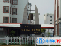 嘉善新世紀(jì)學(xué)校2025年排名