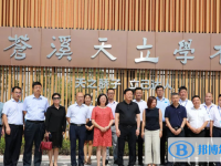 2022蒼溪天立學校錄取分數(shù)線(2023參考)