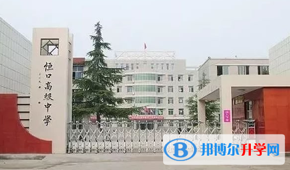 2022安康恒口高中、黃岡實(shí)驗(yàn)學(xué)校錄取分?jǐn)?shù)線(2023參考)