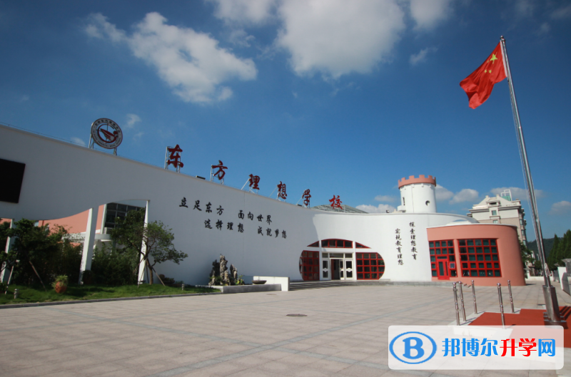 2022臺(tái)州市路橋區(qū)東方理想學(xué)校、康橋?qū)W校錄取分?jǐn)?shù)線(2023參考)