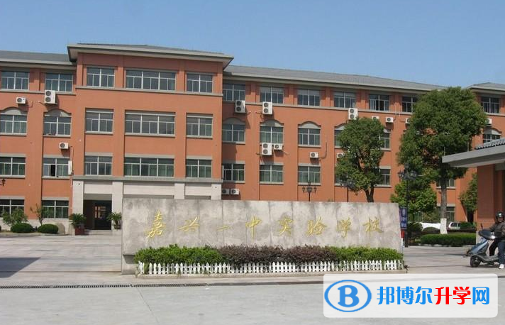2022嘉興一中實驗學(xué)校錄取分?jǐn)?shù)線(2023參考)