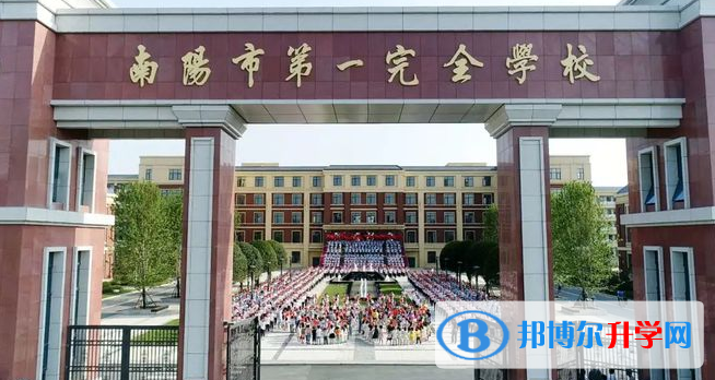 2022南陽(yáng)市第一完全學(xué)校錄取分?jǐn)?shù)線(xiàn)(2023參考)