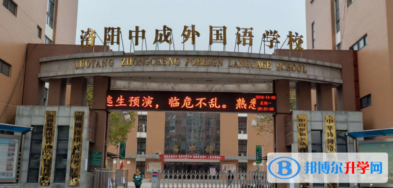2022偃師中成外國語學(xué)校錄取分?jǐn)?shù)線(2023參考)