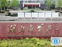 2022黃石二中濱江學校錄取分數線(2023參考)