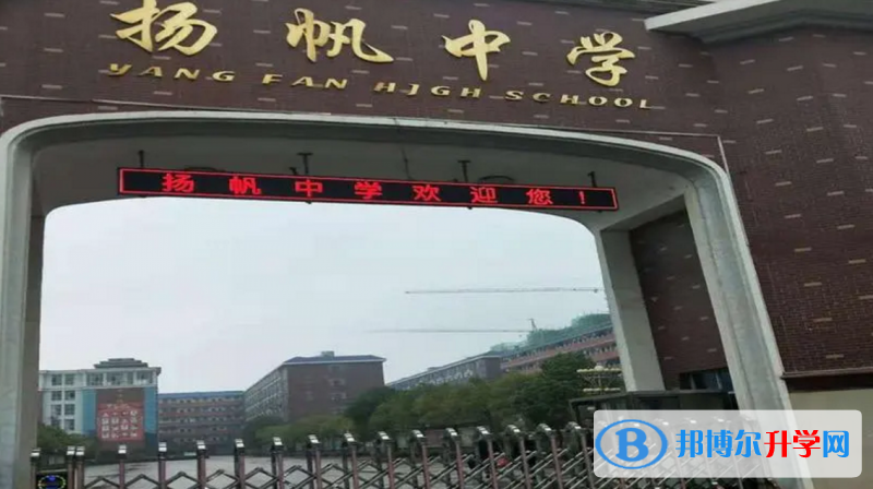 2022鄱陽縣揚(yáng)帆中學(xué)、華中輔仁學(xué)校錄取分?jǐn)?shù)線(2023參考)