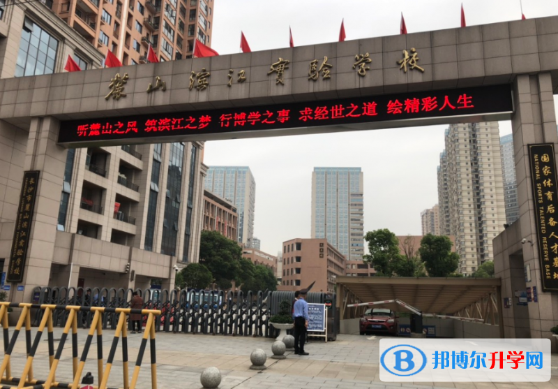 2022長沙麓山濱江實驗學校錄取分數(shù)線(2023參考)