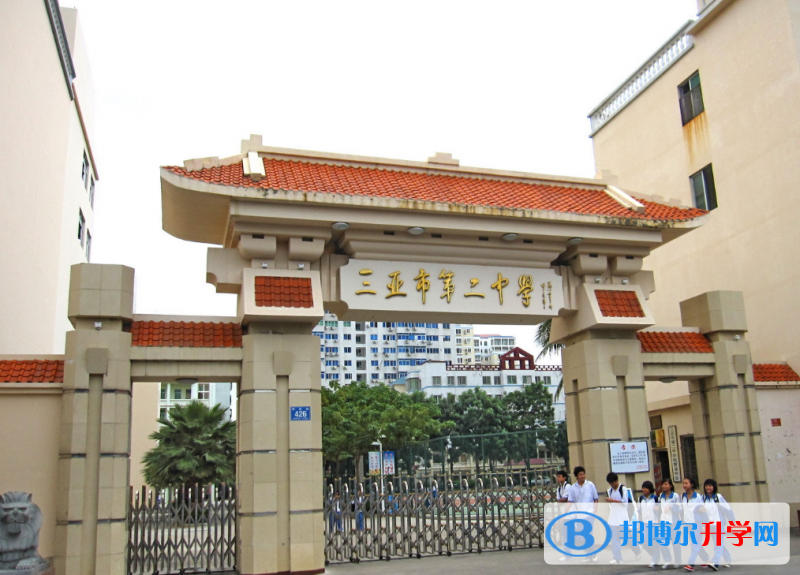  三亞市第二中學地址在哪里，哪個地區，哪個城市?