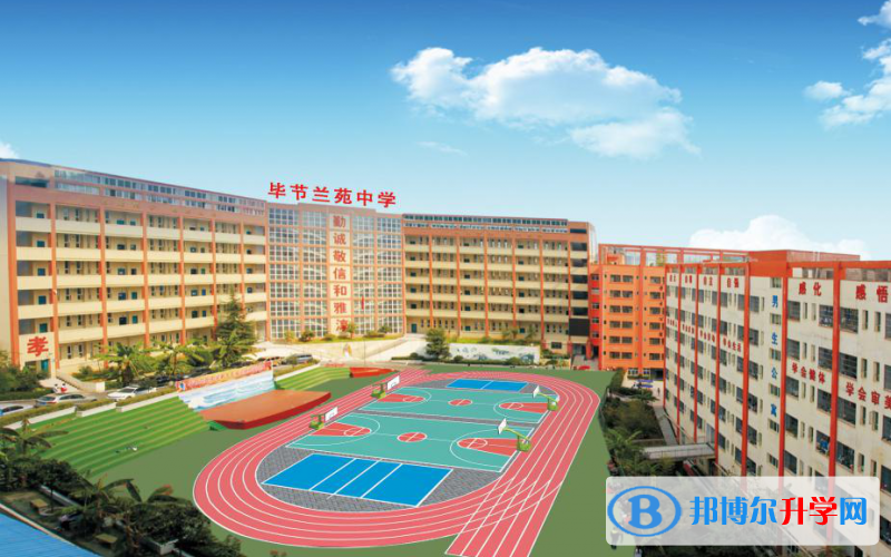 2022畢節(jié)蘭苑中學(xué)、七星關(guān)弘文中學(xué)、京師實(shí)驗(yàn)學(xué)校錄取分?jǐn)?shù)線(2023參考)