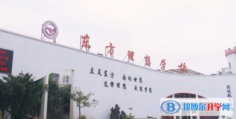 2022臺州市路橋區東方理想學校、康橋學校錄取分數線(2023參考)