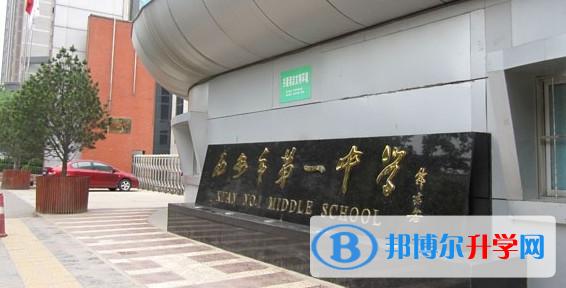西安一中錄取分?jǐn)?shù)線(xiàn)(2023年參考)