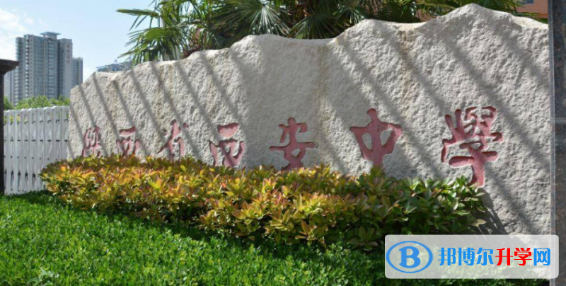 西安中學錄取分數線(2023年參考)