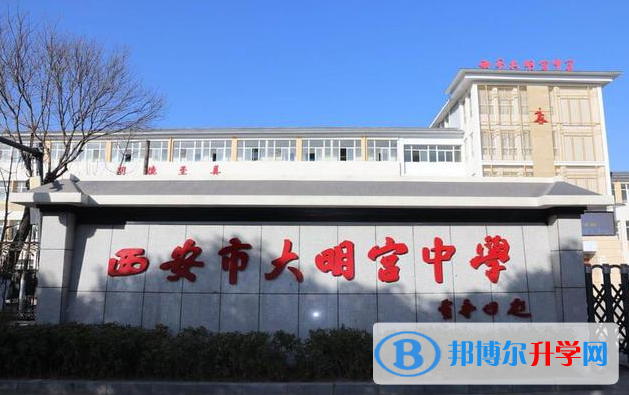 西安市大明宮中學、西安三十八中錄取分數線(2023年參考)