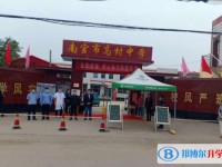 南宮中考錄取分數(shù)線(2023年參考)