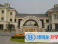 2023年杭州綠城育華學(xué)校國際實驗班報名時間
