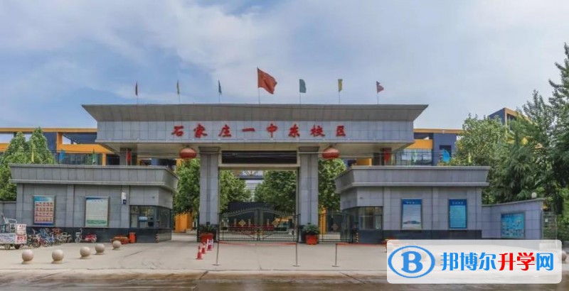 石家莊一中東校區(qū)錄取分數(shù)線(2023年參考)