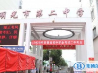 明光中考錄取分數(shù)線(2023年參考)