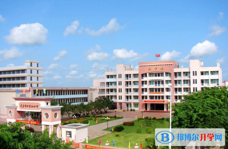 2023文昌市田家炳中學招生計劃 招生人數是多少(附要求、條件、對象)