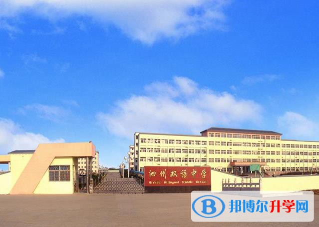 泗縣雙語中學錄取分數(shù)線(2023年參考)