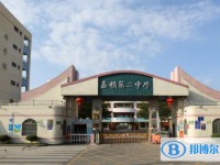 2025瓊海市嘉積第二中學(xué)招生計(jì)劃 招生人數(shù)是多少(附要求、條件、對(duì)象)